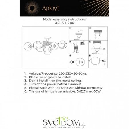Люстры потолочныеAPL.611.17.06 Aployt | Svetdom.by