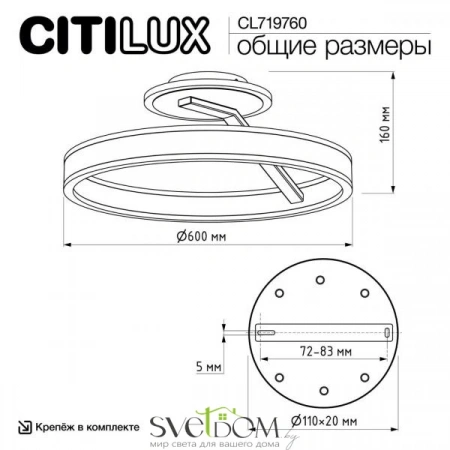 Люстры потолочныеCL719760 CITILUX | Svetdom.by