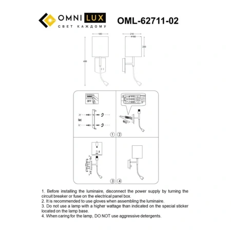 Светильник настенный (Бра) Omnilux  OML-62711-02 Omnilux