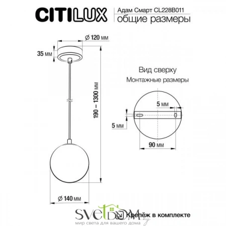 Подвесные светильники CITILUX CL228B011 от Магазина Svetdom.by