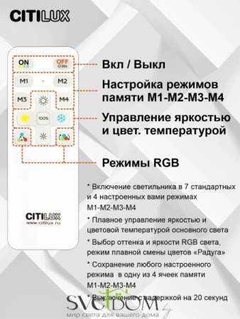 Citilux Симпла CL714330G RGB Люстра светодиодная с пультом CITILUX