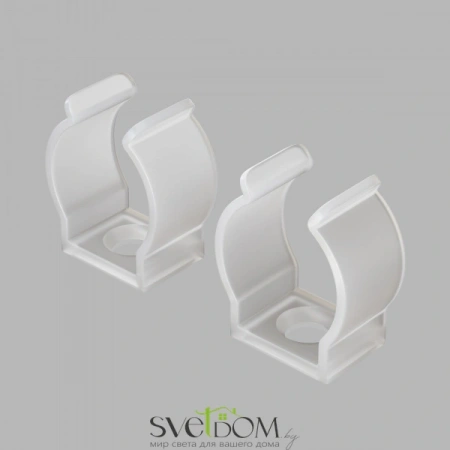 Клипса для гибкого неона D22мм 5 шт. 20091 | Svetdom.by