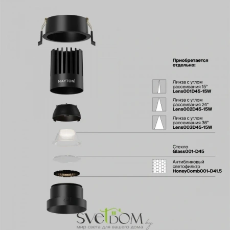 Встраиваемые светильники Maytoni DL117-15W-4K-B от Магазина Svetdom.by