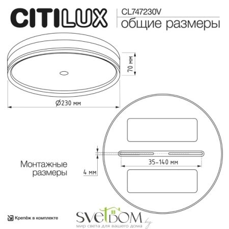 CITILUX CL747230V DIXON Св-к Накладной CITILUX