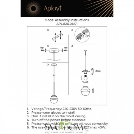 Подвесные светильники Aployt APL.820.06.01 от Магазина Svetdom.by