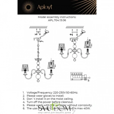Люстры подвесныеAPL.704.13.06 Aployt | Svetdom.by