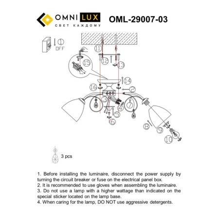 Люстра потолочная Omnilux  OML-29007-03 Omnilux