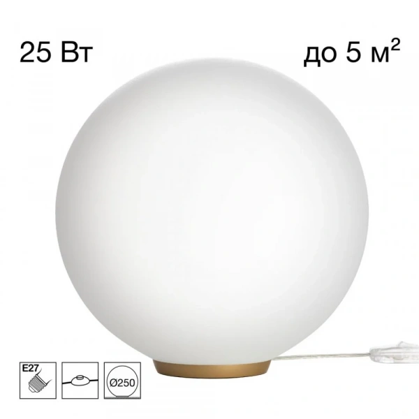 CITILUX CL941D25T2 RON Настольный Св-к Шар База Золото