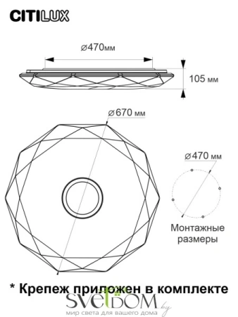 Citilux Диамант Смарт CL713A100G Умная люстра Хром CITILUX