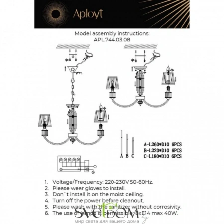 Люстры подвесныеAPL.744.03.08 Aployt | Svetdom.by