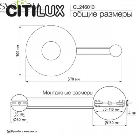 Настенные светильники CL246013 CITILUX | Svetdom.by