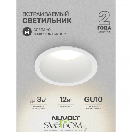 Встраиваемые светильники  LDL-031W от Магазина Svetdom.by