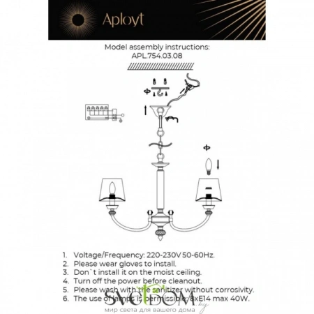 Люстры подвесныеAPL.754.03.08 Aployt | Svetdom.by
