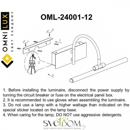 Настенные светильники OML-24001-12 Omnilux | Svetdom.by