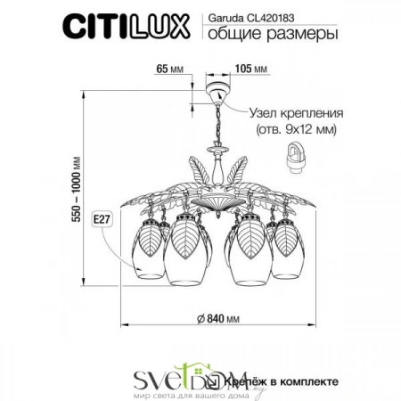 Люстры подвесныеCL420183 CITILUX | Svetdom.by