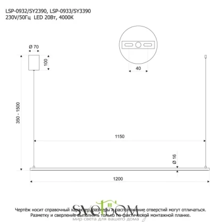 Подвесной светильник Lussole Gilmer LSP-0933 LED Lussole