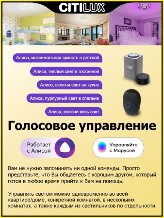Citilux Триест Смарт CL737A54E RGB Умная люстра CITILUX
