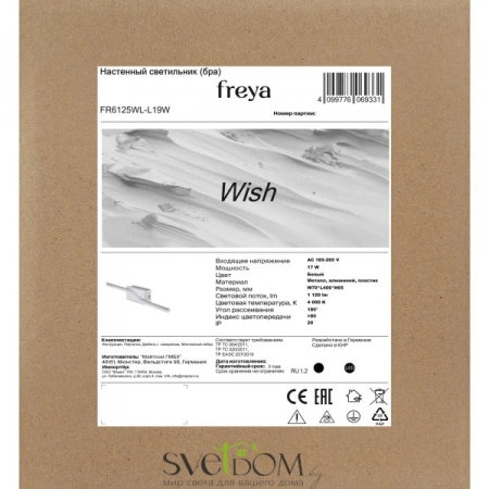 Настенный светильник (бра) Freya FR6125WL-L19W Freya