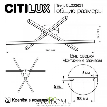 Люстры потолочныеCL203631 CITILUX | Svetdom.by