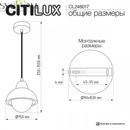 Подвесные светильники CITILUX CL246017 от Магазина Svetdom.by