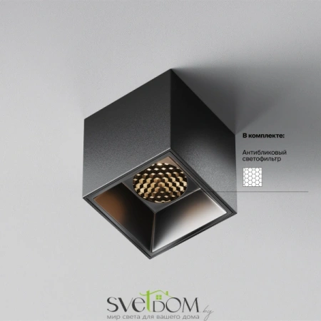 Потолочные светильники Maytoni C064CL-5W3K-SQ-B от Магазина Svetdom.by