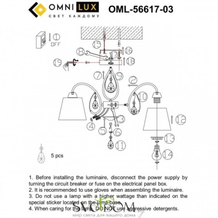 Люстры потолочныеOML-56617-03 Omnilux | Svetdom.by
