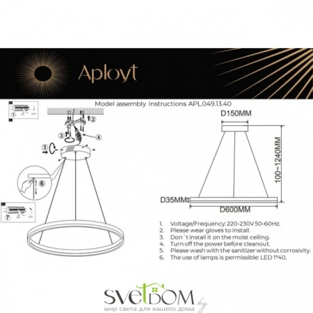 Люстры подвесныеAPL.049.13.40 Aployt | Svetdom.by