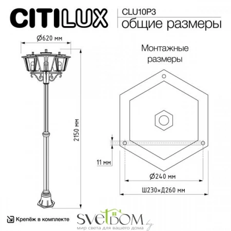 CLU10P3 CITILUX