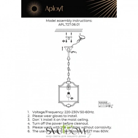Подвесные светильники Aployt APL.727.06.01 от Магазина Svetdom.by