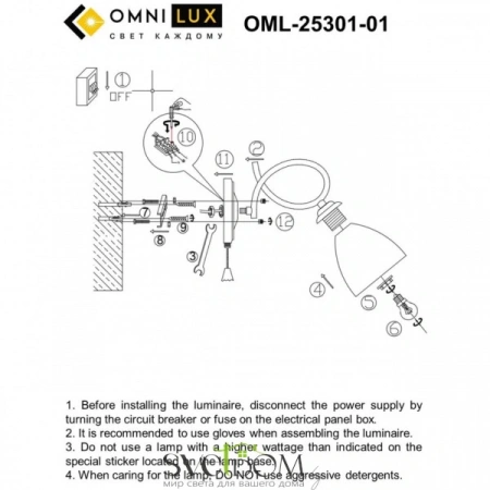 Настенные светильники OML-25301-01 Omnilux | Svetdom.by