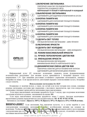 Citilux Симпла CL714330G RGB Люстра светодиодная с пультом CITILUX