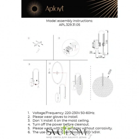 Светильник настенный (Бра) Aployt  APL.329.31.05 Aployt
