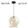 CITILUX CL202042 ORTON Шампань Подвес CITILUX