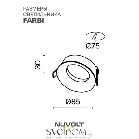 Встраиваемые светильники  LDL-024W от Магазина Svetdom.by