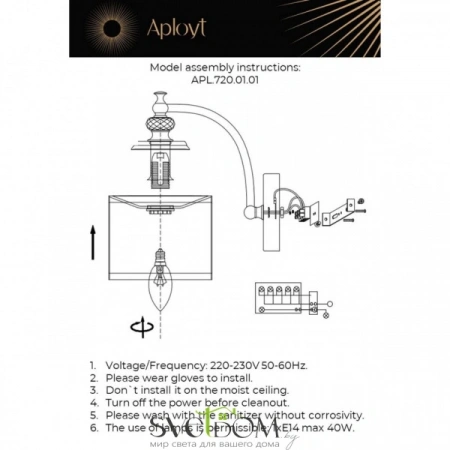 Настенные светильники APL.720.01.01 Aployt | Svetdom.by