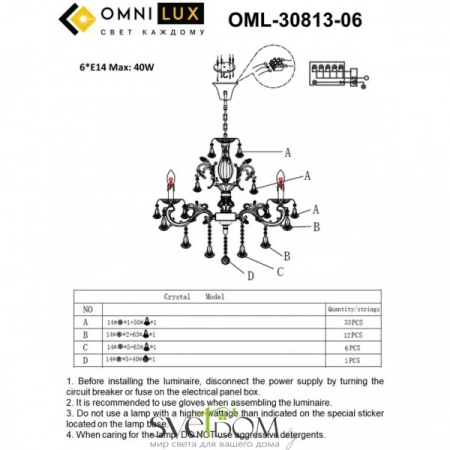 Люстры подвесныеOML-30813-06 Omnilux | Svetdom.by
