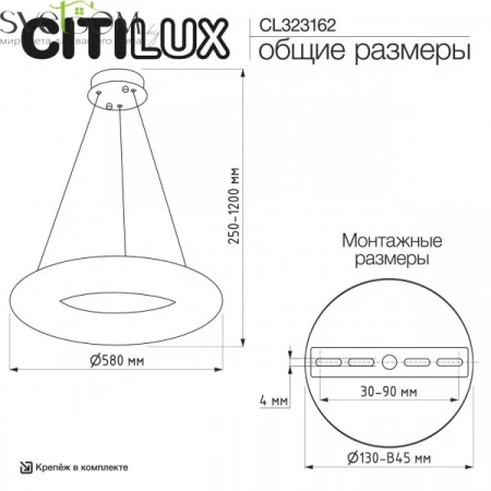 Люстры подвесныеCL323162 CITILUX | Svetdom.by