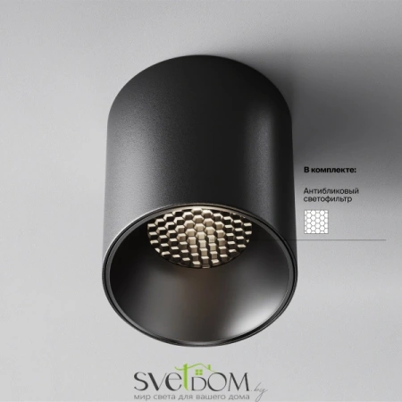 Потолочные светильники Maytoni C064CL-12W4K-RD-B от Магазина Svetdom.by