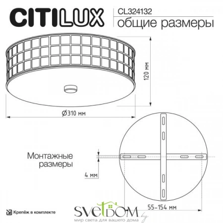 Люстры потолочныеCL324132 CITILUX | Svetdom.by