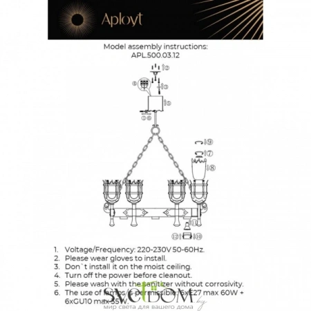 Люстры подвесныеAPL.500.03.12 Aployt | Svetdom.by