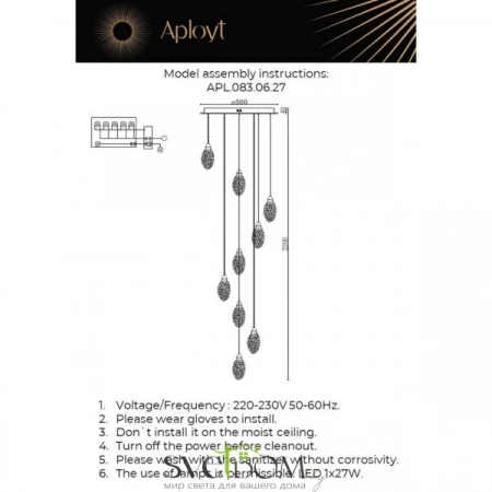 Подвесные светильники Aployt APL.083.06.27 от Магазина Svetdom.by