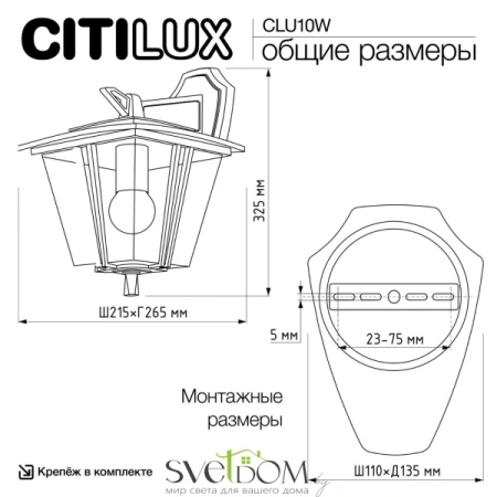 CLU10W CITILUX