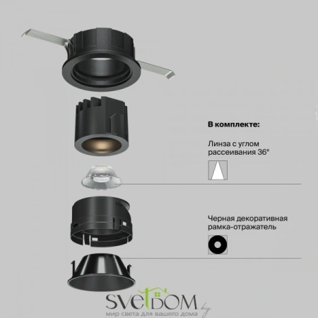 Встраиваемые светильники Maytoni DL057-7W4K-B от Магазина Svetdom.by