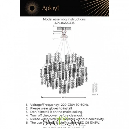 Люстры подвесныеAPL.845.03.13 Aployt | Svetdom.by