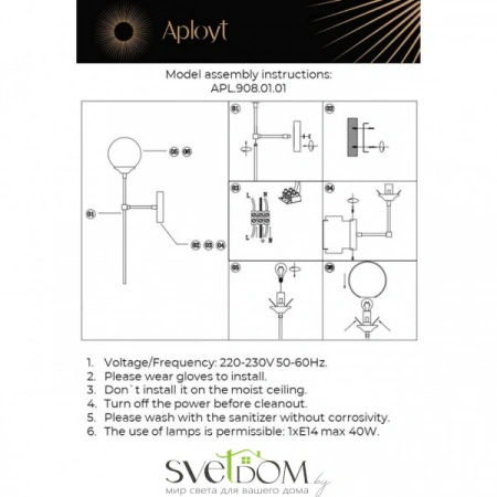 Настенные светильники APL.908.01.01 Aployt | Svetdom.by
