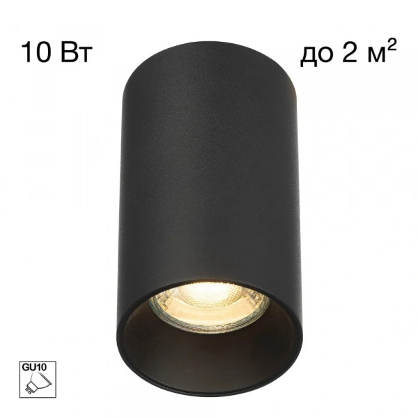 CITILUX CL512111 AXEL Черный Св-к Потолочный