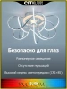 Люстры потолочныеCL229A151E CITILUX | Svetdom.by