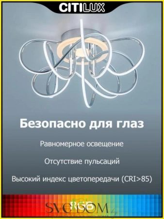 Люстры потолочныеCL229A151E CITILUX | Svetdom.by