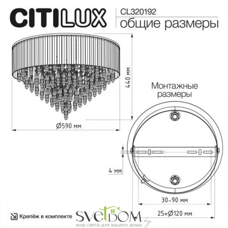 Люстры потолочныеCL320192 CITILUX | Svetdom.by
