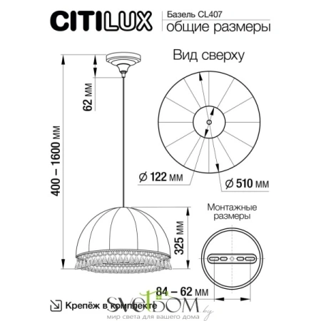 Citilux Базель CL407035 Подвесной светильник бронза с абажуром Вышивка CITILUX